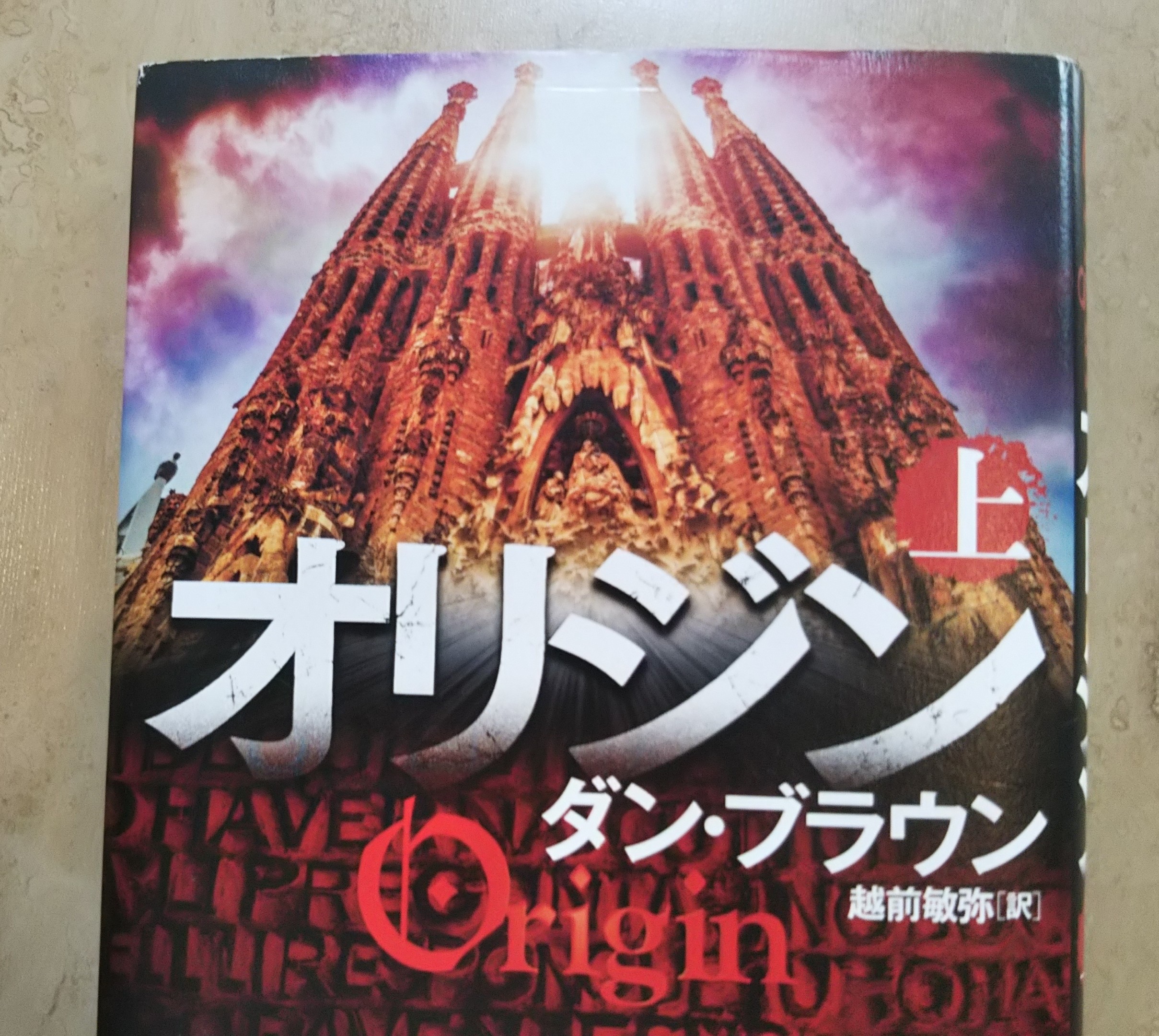 生命はどうして誕生した？