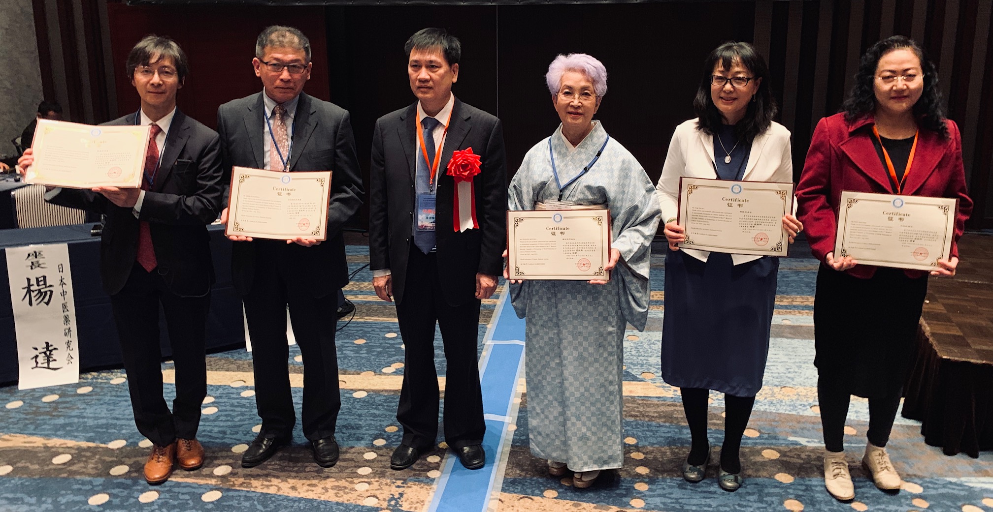 世界中医薬学会連合会から皮膚科の理事に任命。