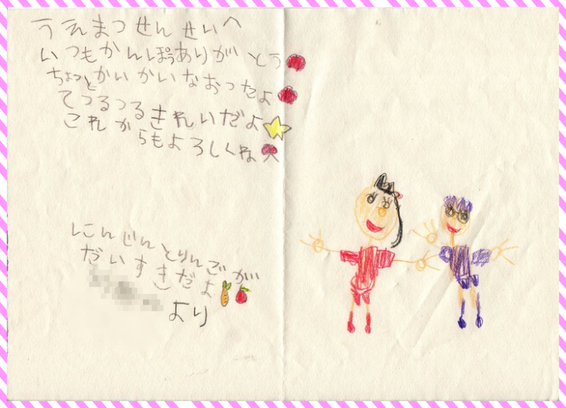 「つるつる、きれいになった。」お客様の声