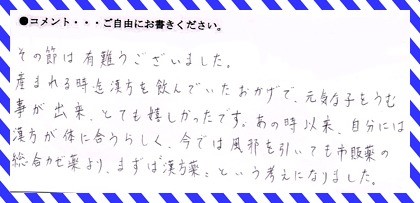 月経量が少ない不妊症・・元気な赤ちゃんを出産しました。