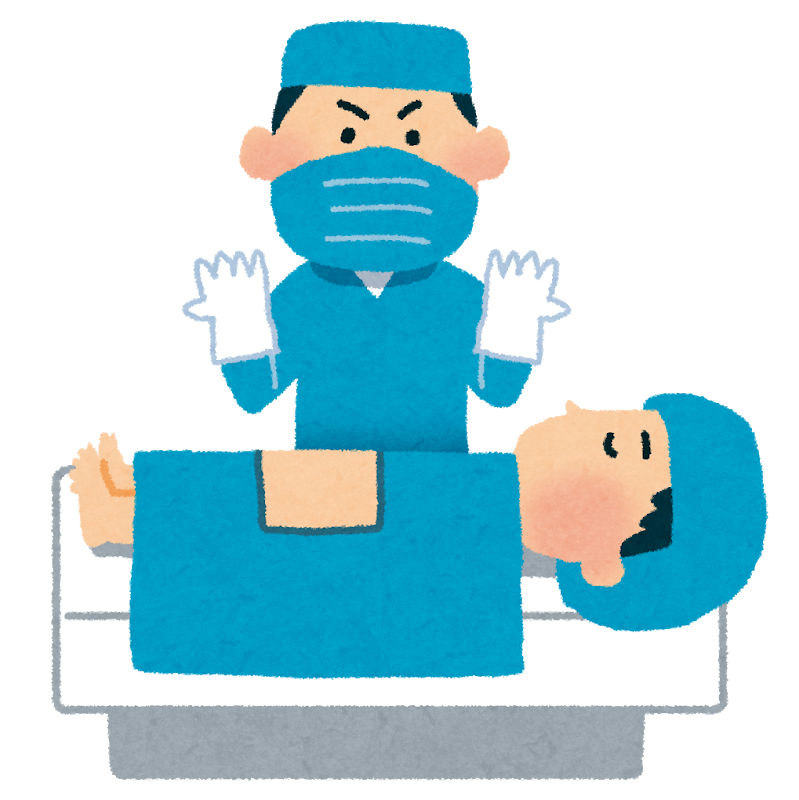 手術をしないために。