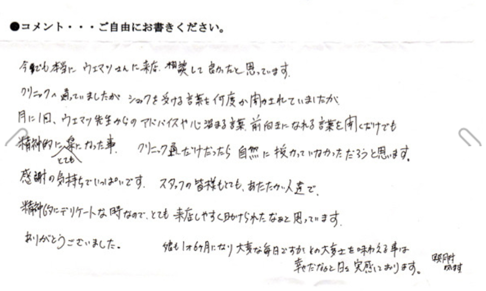 両卵管狭窄不妊でも自然妊娠、出産しました。