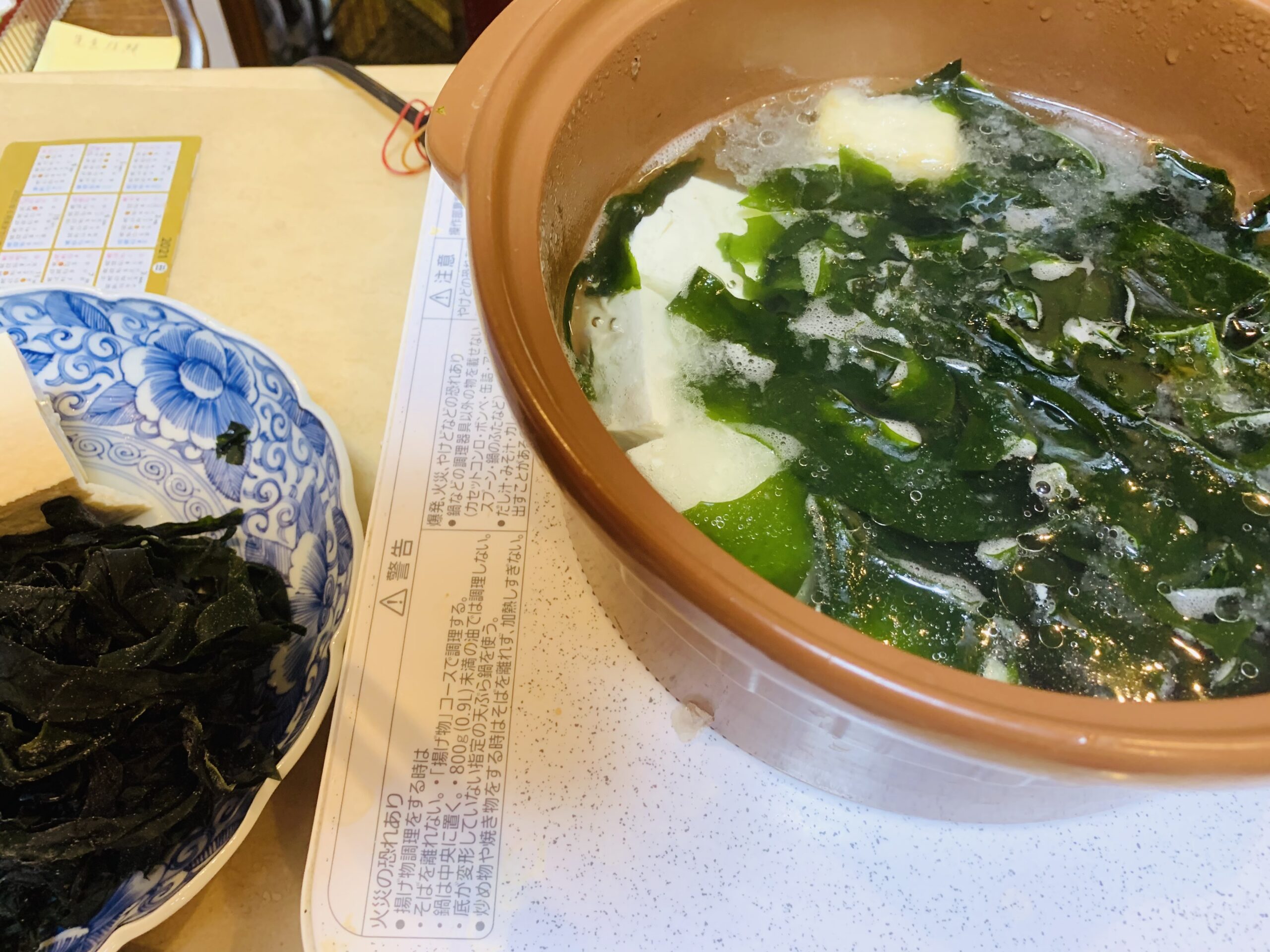 新ワカメのしゃぶしゃぶ