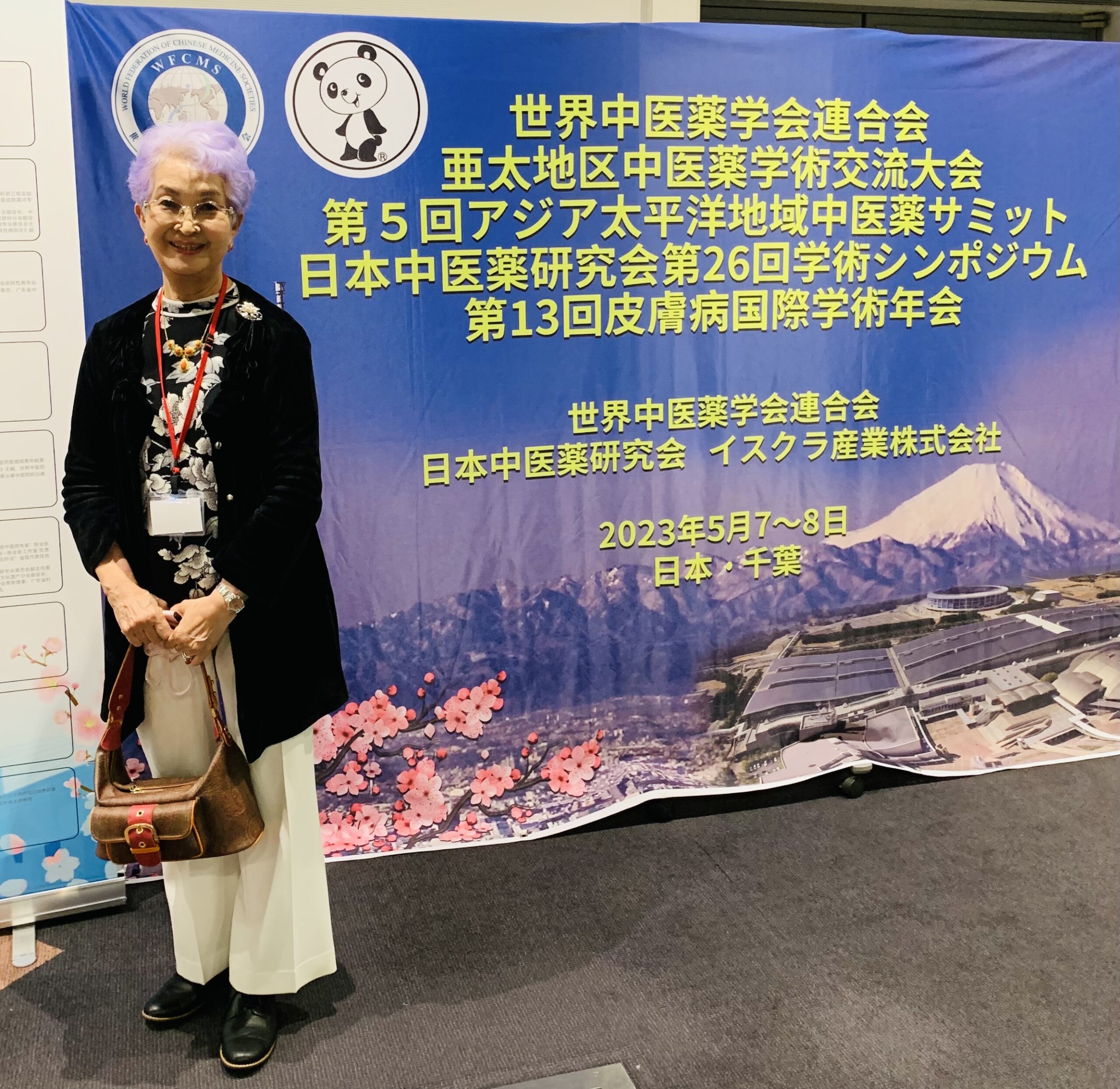 長年の功績が認められ、世界中医薬学会連合会皮膚科部門で表彰され、理事に再任しました