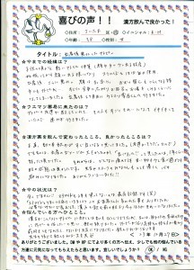 出産後、悪化したアトピー