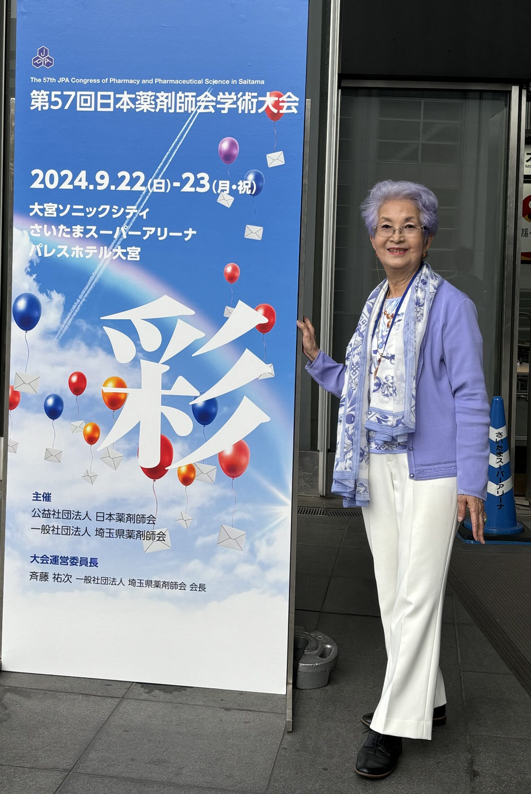 漢方と養生でアトピーの再発予防