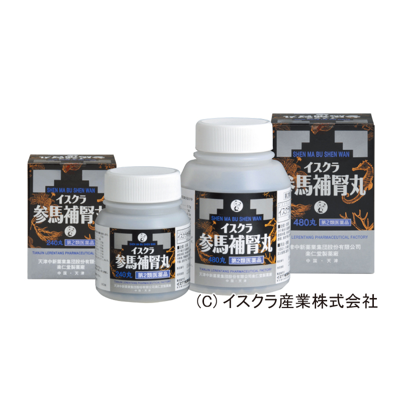 参馬補腎丸