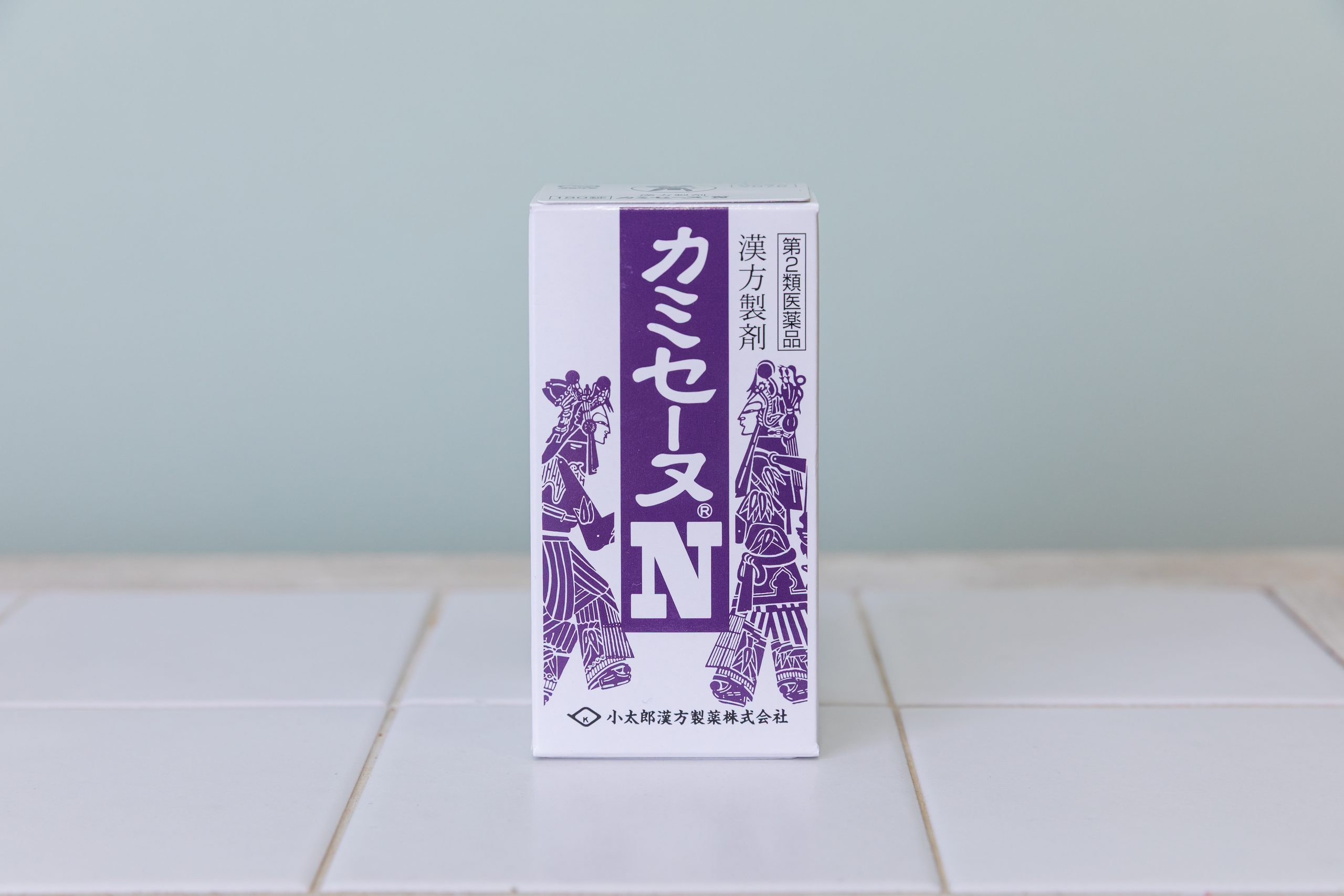 カミセーヌN（加味逍遥散）