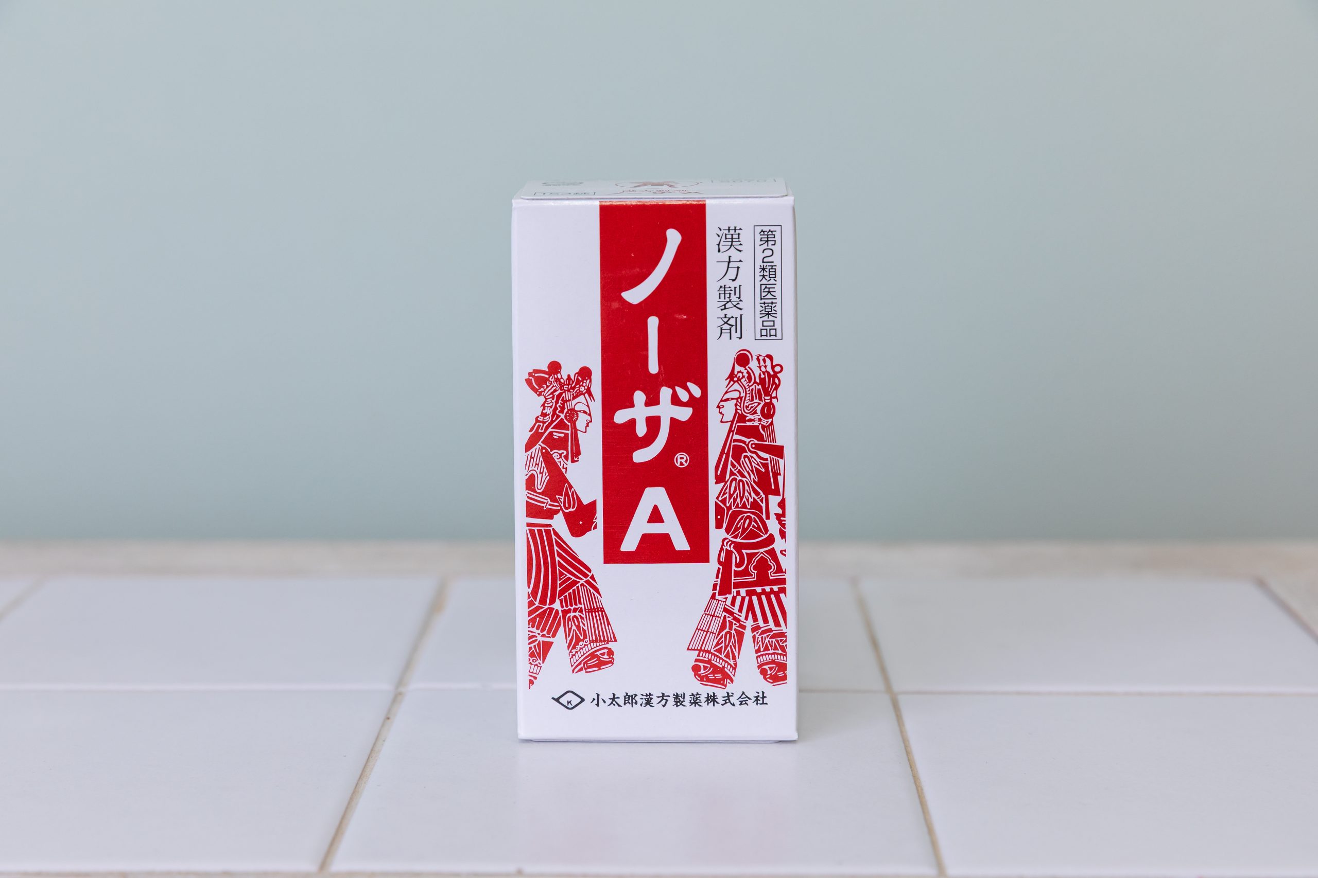 ノーザＡ（葛根湯加川芎辛夷）