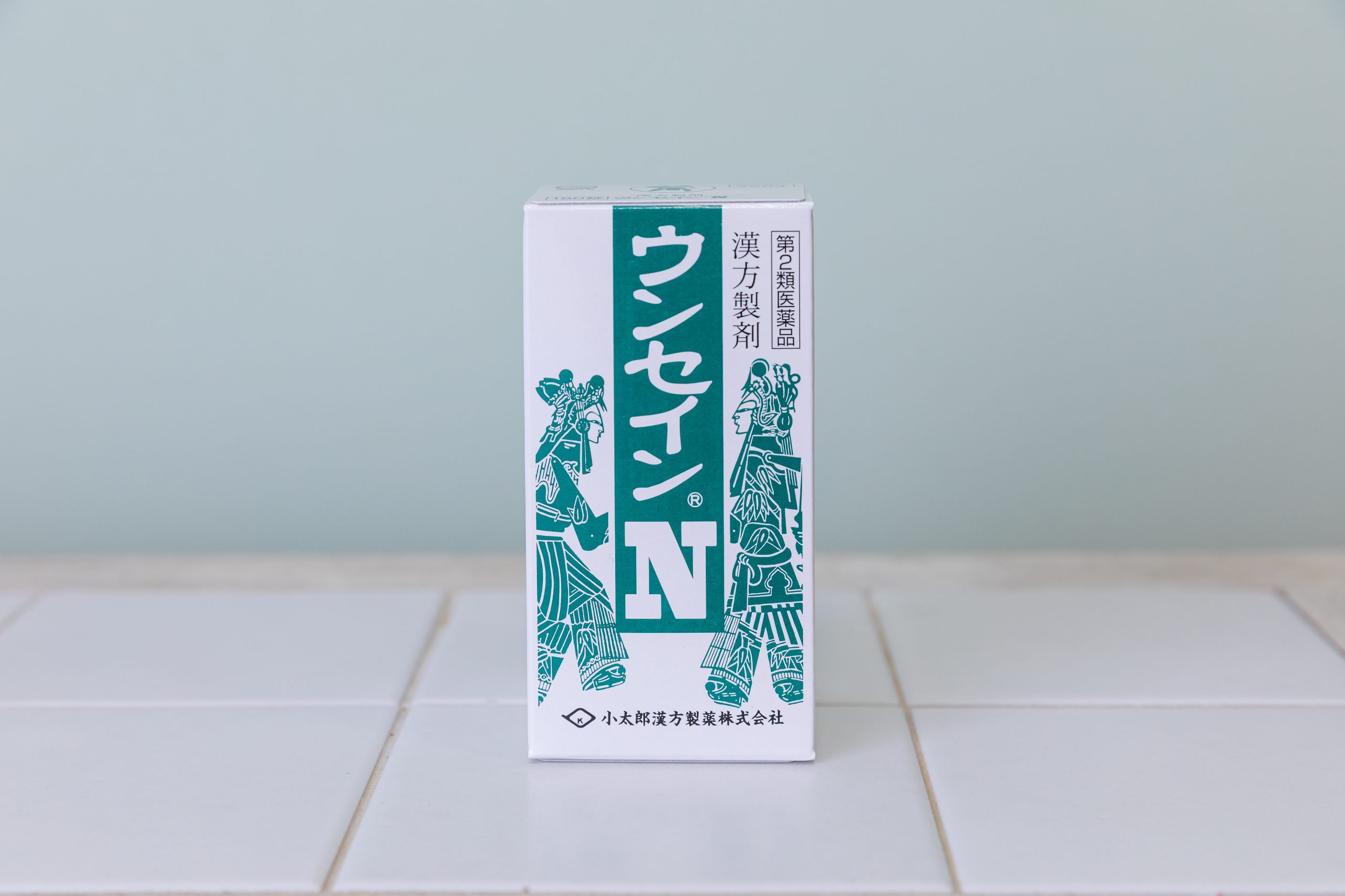 ウンセインN（温清飲）